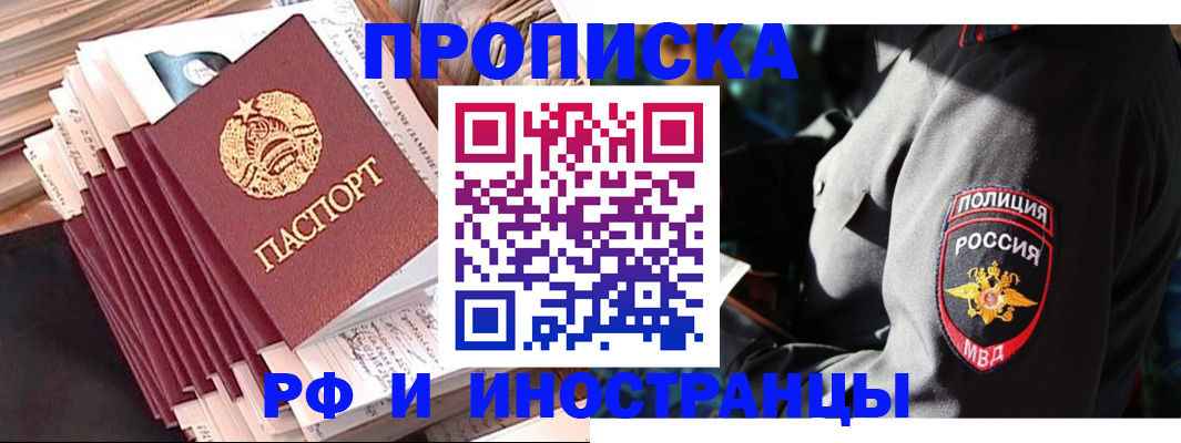 прописка в квартире в Киришах