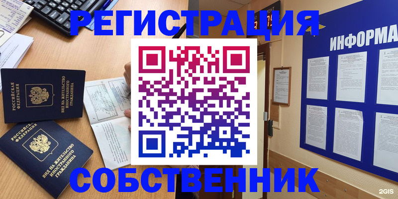 временная регистрация для всех в Киришах