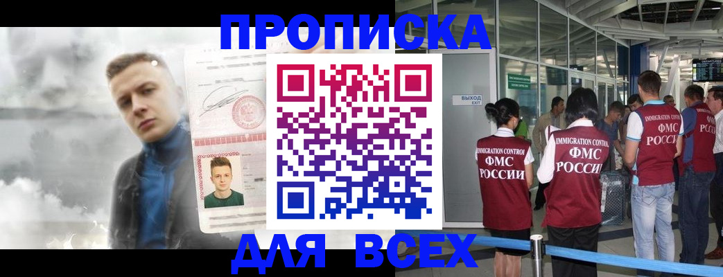 временная регистрация надежно в Киришах