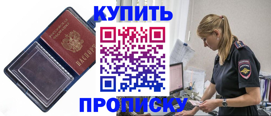 временная регистрация надежно в Киришах