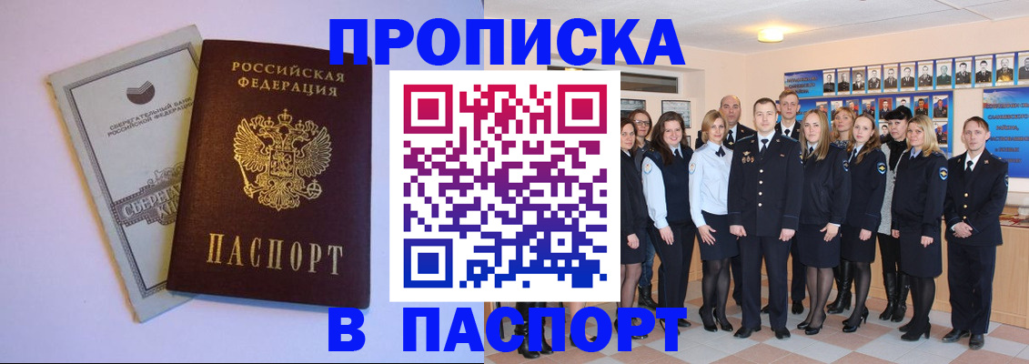 временная регистрация для школы в Киришах