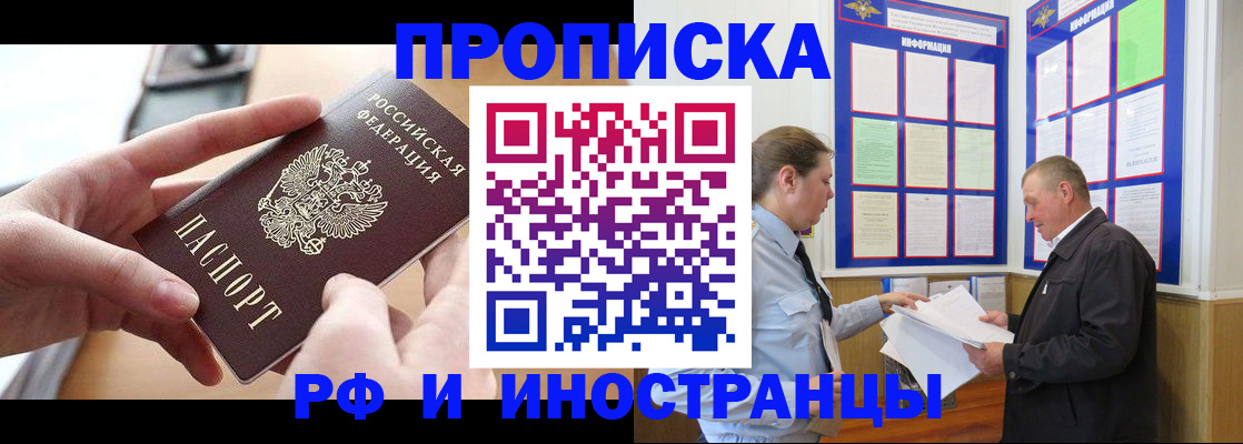 временная регистрация в квартире в Киришах