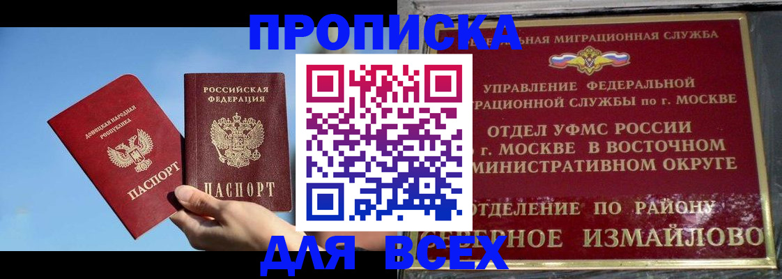временная регистрация законно в Киришах