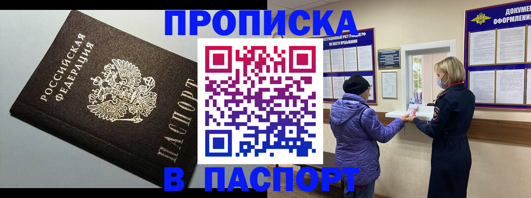 временная регистрация собственник в Киришах