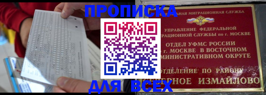 временная регистрация в квартире в Киришах